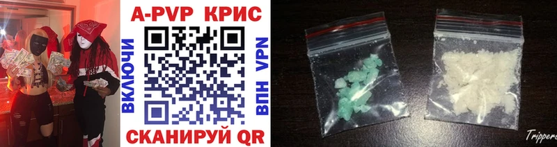 A-PVP кристаллы  Купить закладки  Княгинино 