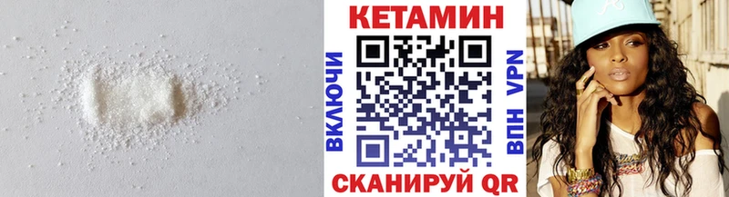 Кетамин VHQ  Купить где  Княгинино 