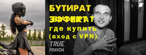бутират Кодинск