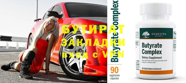 бутират Кодинск