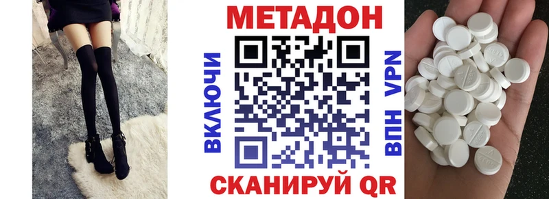 Купить где  Княгинино  МЕТАДОН methadone 